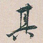 其