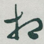 相
