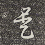 是