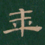 年