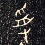 受