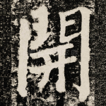 開