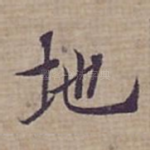 地