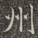 州