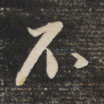 不