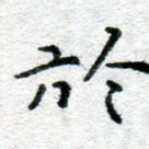 于
