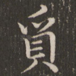 质