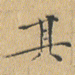 其