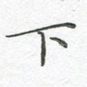 下