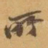 所
