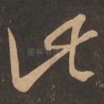 此