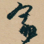 家