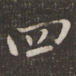 四