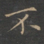 不