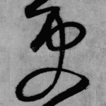 更