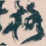 格