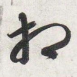 相