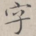 字