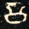 公