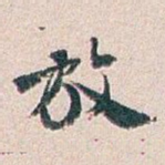 放