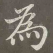 为