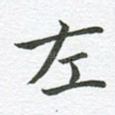 左