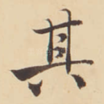 其