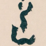 道