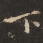 下