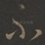 不