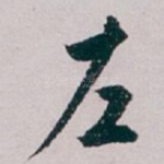 左