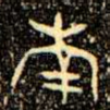 南
