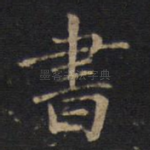 书