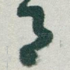 月