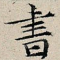 书