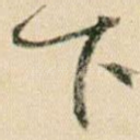 下