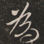 为