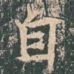 自