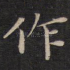 作