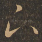 下