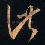 此