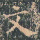文