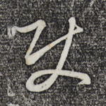 使