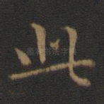 此