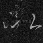 以