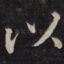 以