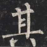 其