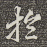 于