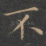 不