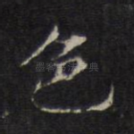 色
